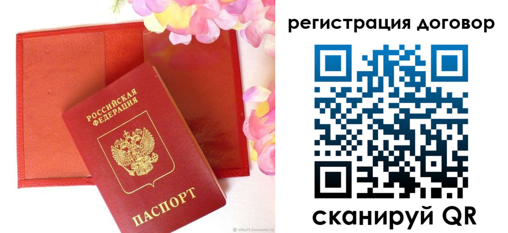 прописка иностранных граждан в Лысьве