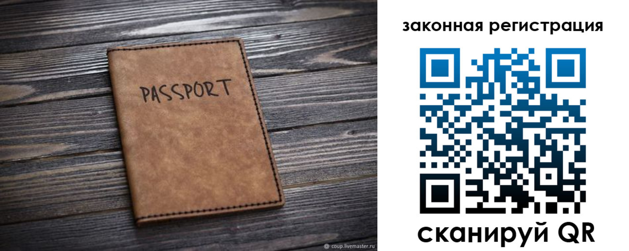 прописка для работы в Лысьве