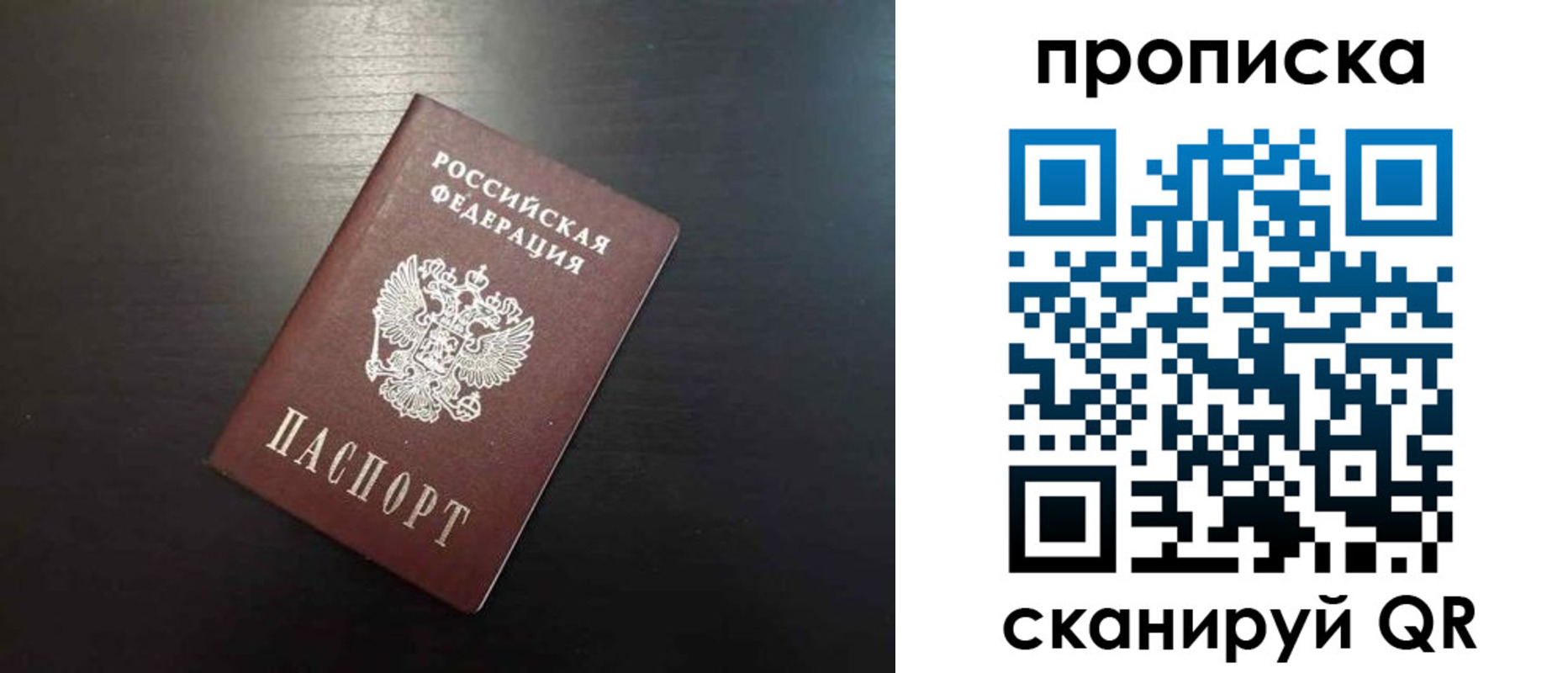 временная регистрация собственник в Лысьве