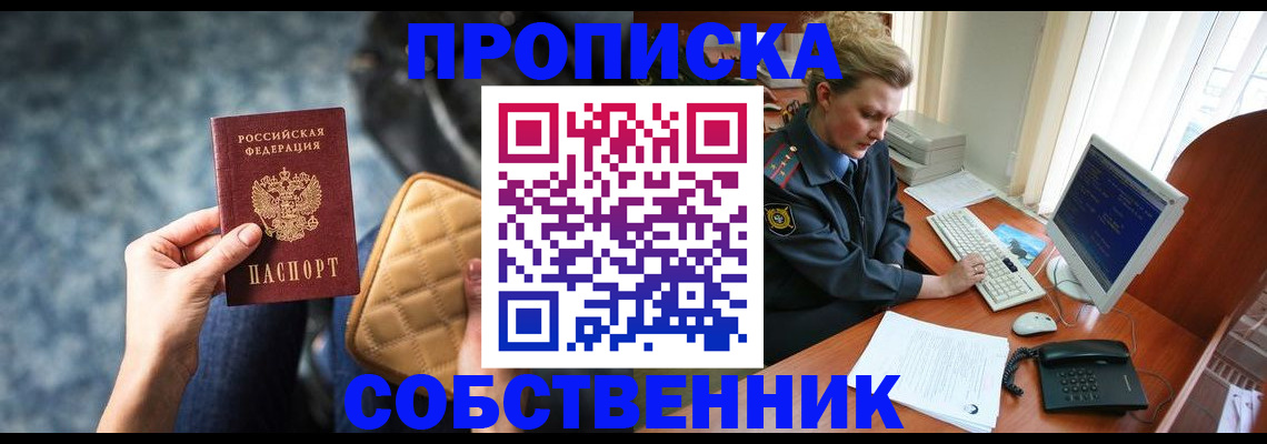прописка для военкомата в Лысьве