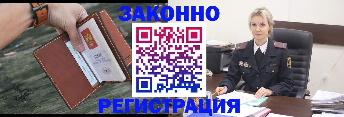 прописка штамп в Лысьве