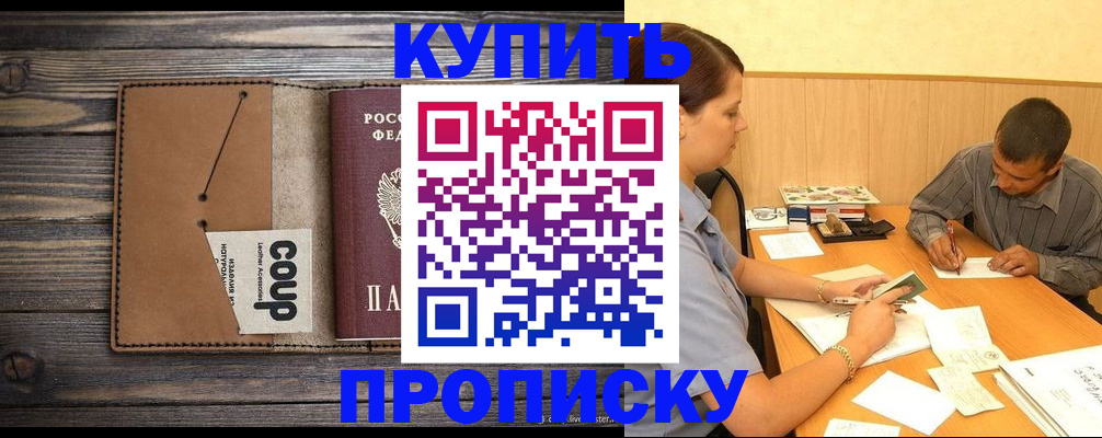 прописка для кредита в Лысьве