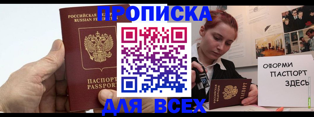 временная регистрация 2025 в Лысьве