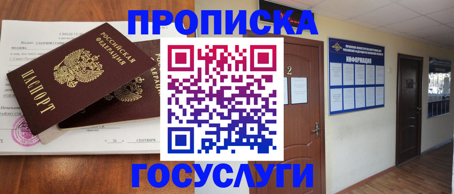 временная регистрация госуслуги в Лысьве