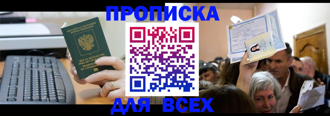 прописка гарантия в Лысьве