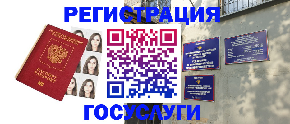 прописка законно в Лысьве