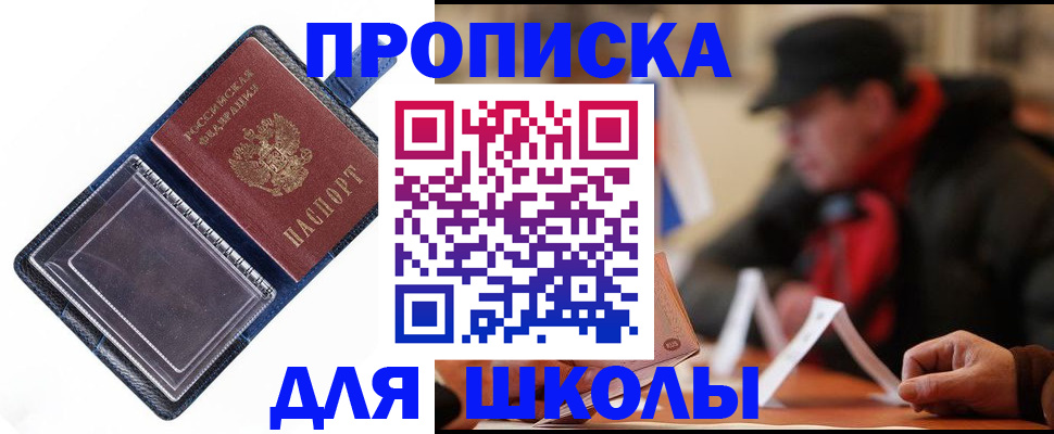 временная регистрация в Лысьве